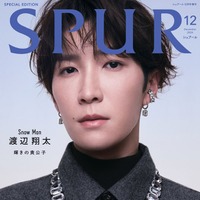 「SPUR」12月号（10月23日発売）増刊表紙：渡辺翔太（C）SPUR2024年12月号増刊／集英社 撮影／YUSUKE MIYAZAKI（SEPT）