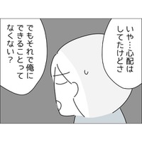 39度の熱でも看病してもらえない妻。しかし夫「俺にできることない」まさかの反論に将来を悟る