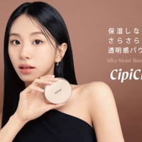 CipiCipi、大人気プレストパウダーに保湿力をプラスした「シルキーモイストスキンパウダー」発売