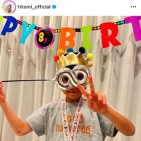 4児の母・hitomi、“すっかり大きくなった”次男の8歳バースデーを報告「まだまだかわいいよね〜」