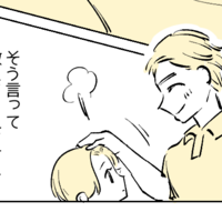 「父の祝ったことないな…」なぜか自分の誕生日を教えてくれない父…→“親になってから気づいた”その意味に感動！