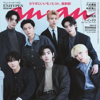 「anan」2421号（11月6日発売）表紙：ENHYPEN（C）マガジンハウス