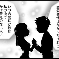 結婚する人とじゃないと、「しません」！強気の宣言にカレは…！？　実話マンガ・オトナ婚リバイバル#199