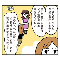 「めっちゃ美味かったんだー！」彼女の手料理を褒める息子⇒彼ママが聞いた瞬間…「じゃあ」つづけた言葉に困惑！？