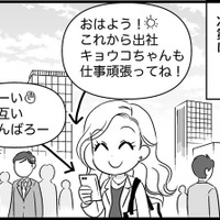 家デートでカレに求められて…。そのオドロキの内容とは？　実話マンガ・オトナ婚リバイバル#205