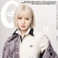 「GINZA」12月号（11月12日発売）表紙（C）マガジンハウス