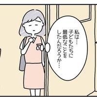 シンママ「私、最低なことしたのかな」周囲が“離婚話”をしていて…→胸に突き刺さる言葉に困惑