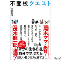 小・中9年間登校0日、新進気鋭のアーティストが歩んだ不登校から藝大受験という冒険