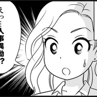 「別れるの？でもその前に欲しいよ…！」彼女が熱烈に求めたものとは　実話マンガ・オトナ婚リバイバル#213