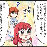 全然タイプじゃないカレ。酒の勢いで「先に進んで」しまって…　実話マンガ・オトナ婚リバイバル#217