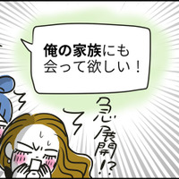 出会ったばかりのカレに「家族に会って欲しい」と言われて…。41歳バリキャリ独女、どうする？【なぜ彼女たちは独身なのか・リバイバル】#43