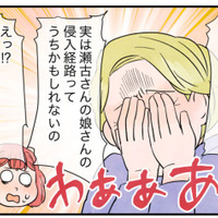 隣人「侵入経路はうちかも…」私「えっ？」迷惑母の娘が我が家のベランダに…→まさかの真相が明らかに！？