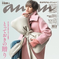 「anan」2423号（2024年11月20日発売）表紙：中島健人（C）マガジンハウス