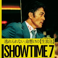 阿部寛「ショウタイムセブン」メインビジュアル（C）2025『ショウタイムセブン』製作委員会