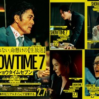 阿部寛、竜星涼、生見愛瑠、井川遥、吉田鋼太郎「ショウタイムセブン」ビジュアル（C）2025『ショウタイムセブン』製作委員会