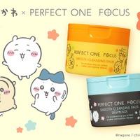 パーフェクトワンフォーカス、「ちいかわ」とコラボ！限定デザインのクレンジングバームが発売