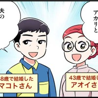 オラオラ系に尽くしがちな私が43歳まで独身だった「もう１つの理由」とは？　実話マンガ・オトナ婚リバイバル#225