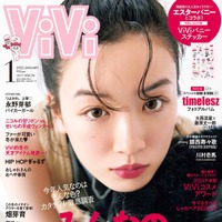 永野芽郁「ViVi」1月号表紙（画像提供：講談社）