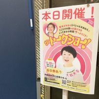 大島美幸、旦那に対してブチキレたとき「密かに家でやっている」驚きの行為とは？【with青木さやか】