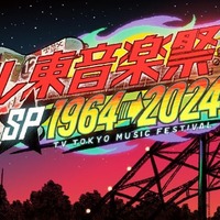 「テレ東音楽祭スペシャル1964→2024 ～60年分の名曲！実は“歌の衝撃映像”ベスト100～」ロゴ（提供写真）