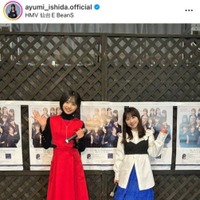 モー娘。卒業間近の石田亜佑美、地元・宮城県へ！弓桁朱琴との笑顔SHOTに反響「可愛すぎる」「とても素敵な二人」