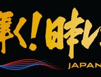 「第66回輝く！日本レコード大賞」各賞受賞者＆曲が決定【一覧】