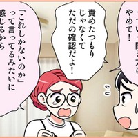 「40代で婚活を始めた彼女」が成婚したお相手ってこんな人！　実話マンガ・オトナ婚リバイバル#239