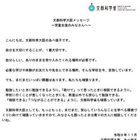 文部科学大臣メッセージ 「児童生徒のみなさんへ」