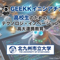 GEEKKイニシアチブ