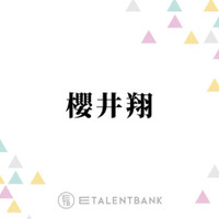 「人脈すごい」櫻井翔、HIRO・ØMI・岩田剛典らとの食事会＆差し入れ明かし驚きの声「豪華すぎる」