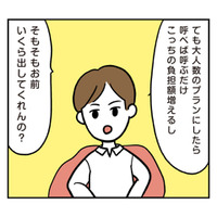 「私の友達は…？」結婚式のプランを勝手に変える彼。自分勝手な行動を指摘すると⇒彼女の友達を”馬鹿にする発言”にゾッ！