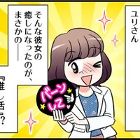 付き合って20年！プロポーズされた彼と結婚に至らなかった理由とは？　実話マンガ・オトナ婚リバイバル#241