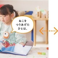 読み聞かせサービス「Yondee!」イメージ