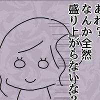 ドライブデートで…「家を教えるのは…」迎えに来てくれたデート相手。次の瞬間、彼の態度に「あれ？」