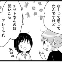 「障害が出たから更年期」というわけでもないのね…　マンガ100人の更年期#48