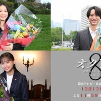 （左上から時計回りに）飯豊まりえ、浅香航大、影山優佳（C）ytv