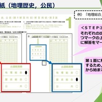 解答用紙（地理歴史、公民）