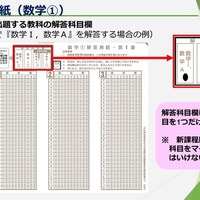 解答用紙（数学1）