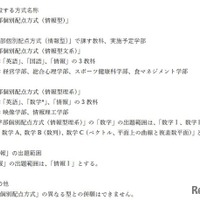 立命館大学独自試験における「情報」を導入した入試方式の設定について