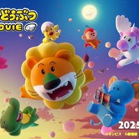 「たべっ子どうぶつ THE MOVIE」ティザービジュアル（C）劇場版「たべっ子どうぶつ」製作委員会