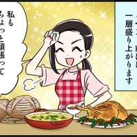 まさか！SNSがきっかけで想像もしなかった人生の転機が訪れるなんて　実話マンガ・オトナ婚リバイバル#265