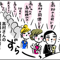 カオスすぎる……！思い描いていたのと違った「ぶっ飛び結婚式」とは【なぜ彼女たちは独身なのか・リバイバル】#57