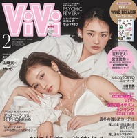 「ViVi」2月号（12月23日発売）通常版表紙：山崎天、せいら（画像提供：講談社）