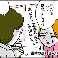 こんな女性は別れ下手……？始まりは一瞬でも別れは難しいW不倫の結末【なぜ彼女たちは独身なのか・リバイバル】#67