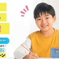 小学館の通信教育 名探偵コナンゼミ、春の入会キャンペーン