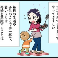 「男として見てほしい」と、僧侶になるカレから言われたけれど…。シングルマザーの私の思いは　実話マンガ・オトナ婚リバイバル#285