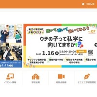 進学相談.com