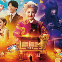 『映画「ふしぎ駄菓子屋 銭天堂」』2024 映画「ふしぎ駄菓子屋 銭天堂」製作委員会