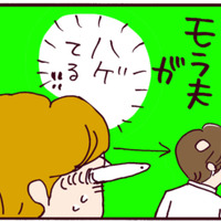 結婚9年、苦しめられてきた「モラ夫の外見」に思わぬ異変！【なぜりこ#43／みほの場合】