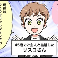 10年つきあったカレと結婚しなかった！意外な理由は…　実話マンガ・オトナ婚リバイバル#295